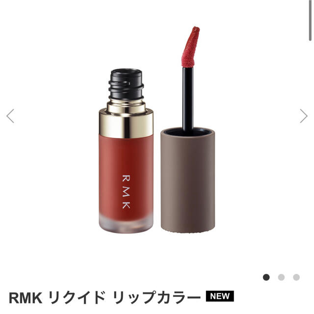 RMK(アールエムケー)のRMK リクイド リップカラー 08 ピュアセリーズ コスメ/美容のベースメイク/化粧品(口紅)の商品写真