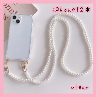 【iPhone12ケース】ショルダー　パール　クリア　ストラップ　かわいい　韓国(iPhoneケース)