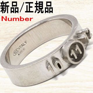 Maison Margiela(旧Maison Martin Margiela)(リング(指輪 Maison Margiela(旧Maison Martin Margiela)(リング(指輪