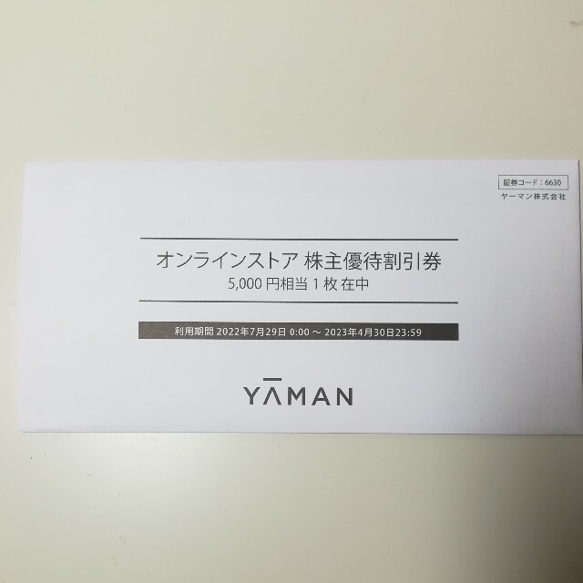 YA-MAN - ヤーマン 株主優待 5000円分の通販 by みほ's shop｜ヤーマンならラクマ