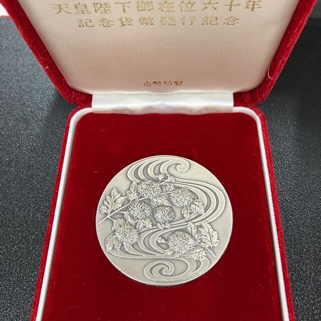 天皇陛下御在位60年 記念貨幣発行記念 純銀製メダル
