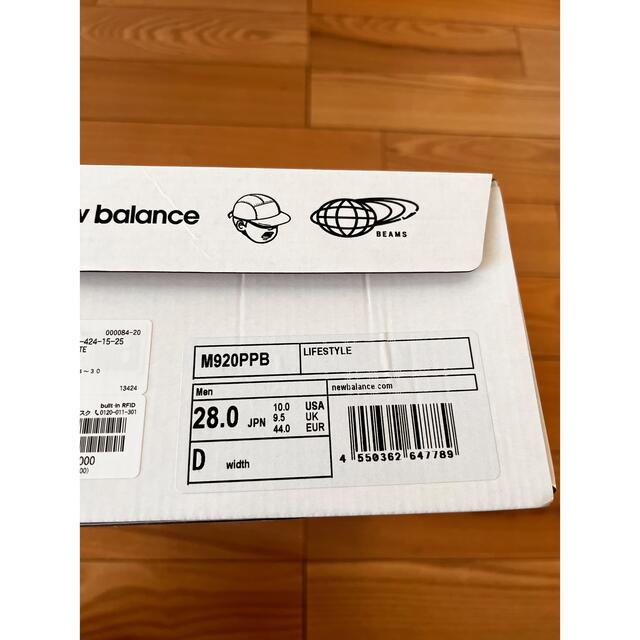 New Balance(ニューバランス)のNew Balance × PAPERBOY × BEAMS M920 28㎝ メンズの靴/シューズ(スニーカー)の商品写真