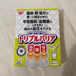 ニッシンショクヒン(日清食品)のトリプルバリア　青りんご　5本入り(ダイエット食品)