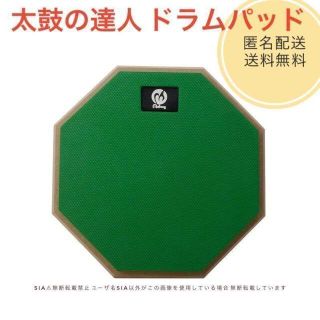 O-3ドラムパッド ドラム 練習パッド　太鼓の達人   20cm打楽器  ネジ・(その他)