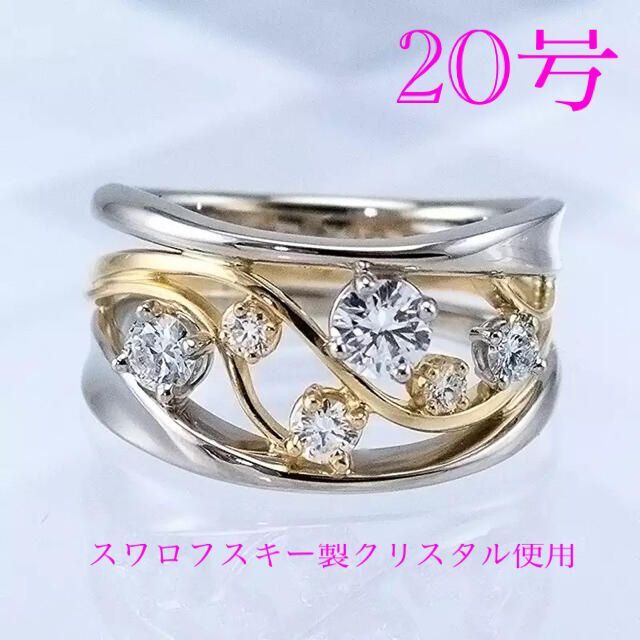 （1024）20号　ゴールド×シルバークリアのシックなシンプルワイドリング　指輪 レディースのアクセサリー(リング(指輪))の商品写真