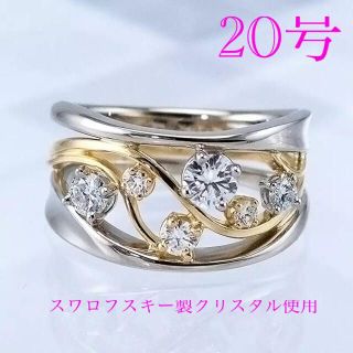 （1024）20号　ゴールド×シルバークリアのシックなシンプルワイドリング　指輪(リング(指輪))