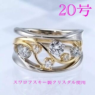 （1024）20号　ゴールド×シルバークリアのシックなシンプルワイドリング　指輪(リング(指輪))