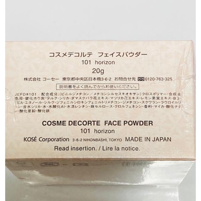 COSME DECORTE(コスメデコルテ)の【新品・フィルム未開封】コスメデコルテ フェイスパウダー 20g #101 コスメ/美容のベースメイク/化粧品(フェイスパウダー)の商品写真