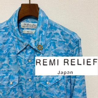 レミレリーフ(REMI RELIEF)の良品◆REMI RELIEF レミレリーフ◆スタッズ 迷彩 カモフラ シャツ S(シャツ)