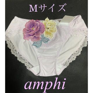 アンフィ(AMPHI)のワコール・amphiアンフィ(117PU) 優しいパープル系(ショーツ)