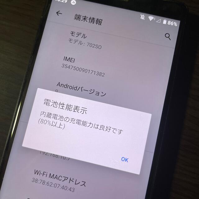 Xperia(エクスペリア)のXperia xz2 702SO simフリー 訳あり スマホ/家電/カメラのスマートフォン/携帯電話(スマートフォン本体)の商品写真