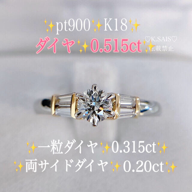 プラチナダイヤモンド リング PT900 K18 ダイヤモンドリング 一粒