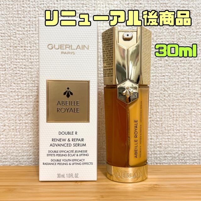 未使用 コスメ ゲラン GUERLAIN アベイユ ロイヤル アドバンスト ダブルR セロム 50ml 美容液HB0065436商品名