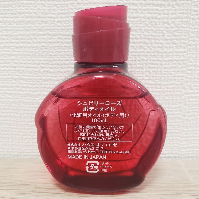 HOUSE OF ROSE(ハウスオブローゼ)のジュビリーローズ ボディオイル　100mL コスメ/美容のボディケア(ボディオイル)の商品写真