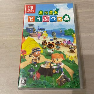 あつまれ どうぶつの森 Switch(家庭用ゲームソフト)