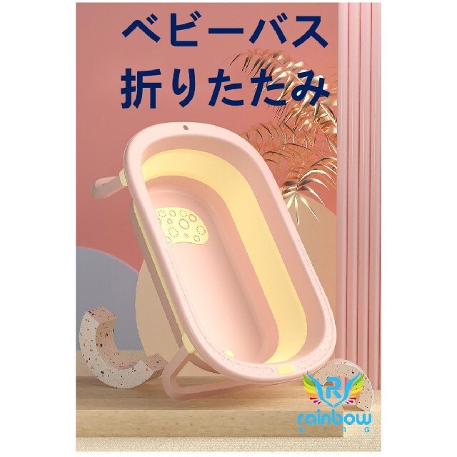 ベビーバス 折りたたみ ソフトタブ 折り畳み 沐浴 赤ちゃん 新生児 お風呂