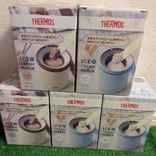 サーモス(THERMOS)のサーモス アイスクリームメーカー 5台セット 新品未開封 検索 かき氷機(調理道具/製菓道具)