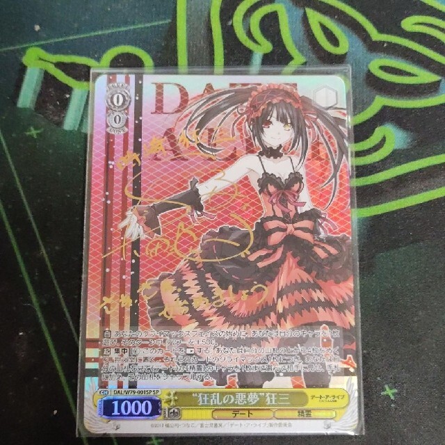 ヴァイスシュヴァルツ 狂乱の悪夢狂三 SP PSA10 www.smkscitranegara