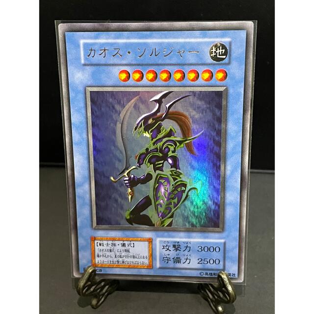 遊戯王 カオス・ソルジャー ウルトラ 初期 美品 - 遊戯王OCG デュエル