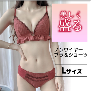 ノンワイヤー ブラショーツセット レッド u フロントホック L 授乳ブラ(ブラ&ショーツセット)