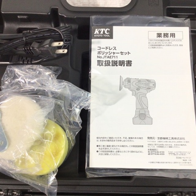 自動車/バイク京都機械工具/KTCポリッシャーJTAE711