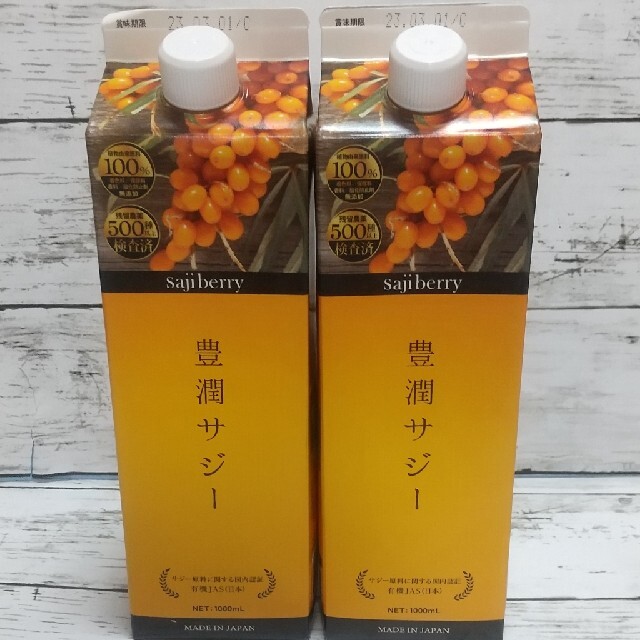 豊潤サジー1000ml×２本