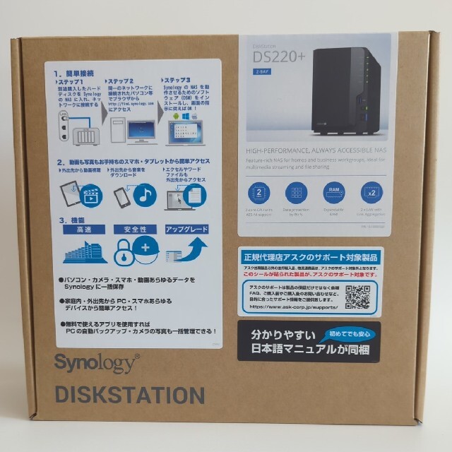 Synology 2ベイNAS DiskStation DS220+ 増設済