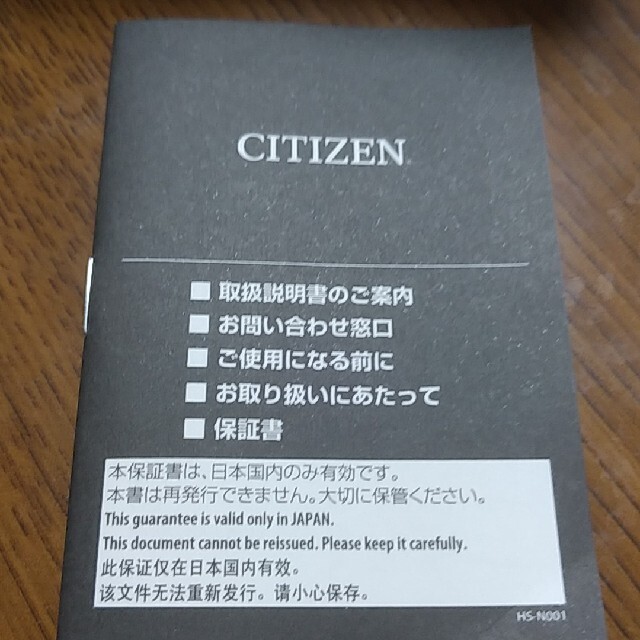 CITIZENシチズンアテッサ35周年限定HAKUTO-Rコラボレーションモデル