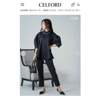 セルフォード(CELFORD)の最終価格　CELFORD セルフォード ポンチセットアップ (セット/コーデ)