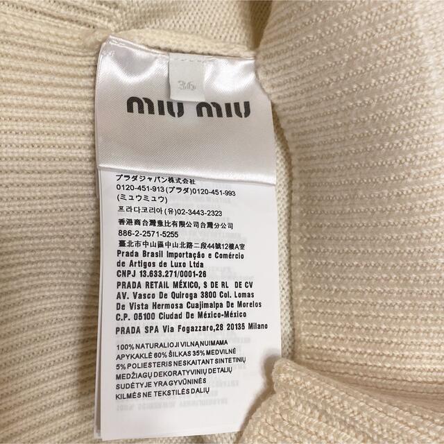 miumiu ビジュー襟付きニット