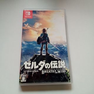 ゼルダの伝説 ブレス オブ ザ ワイルド Switch(家庭用ゲームソフト)