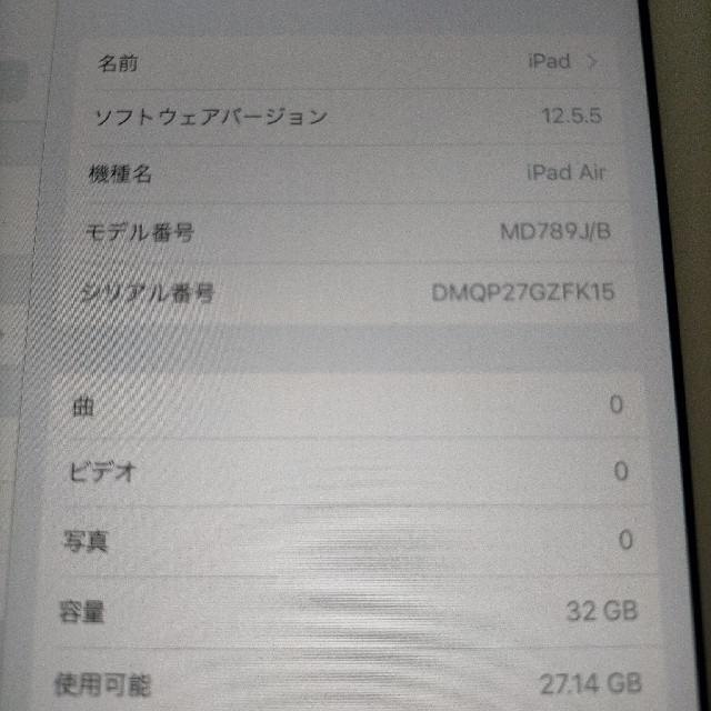 Apple  iPad Air 32GB シルバー ジャンク品 スマホ/家電/カメラのPC/タブレット(タブレット)の商品写真