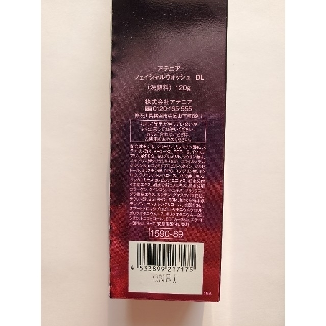 Attenir - Attenir ドレスリフト フェイシャルウォッシュ 120gの通販 by A's shop|アテニアならラクマ Attenir - Attenir ドレスリフト フェイシャルウォッシュ 120gの通販 by A's shop|アテニアならラクマ