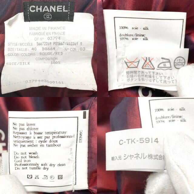 CHANEL(シャネル)のCHANEL シャネル アウター ヴィンテージ ココボタン 40 P05667W02269 ボルドー ゴールド金具 シルク    レディース 人気 美品【中古品】 レディースのジャケット/アウター(その他)の商品写真