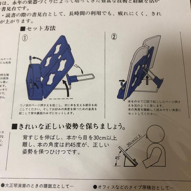 スズキ(スズキ)のリード 書見台 譜面台 譜面立 スズキ楽器 ブラウン 楽器の楽器 その他(その他)の商品写真