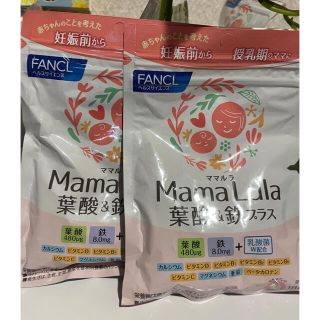 ファンケル(FANCL)のファンケル Mama Lula 葉酸&鉄プラス　30日x2袋(ビタミン)