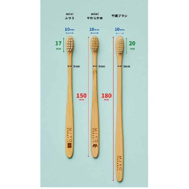 MiYO  オーガニック　竹歯ブラシ　mini コスメ/美容のオーラルケア(歯ブラシ/デンタルフロス)の商品写真
