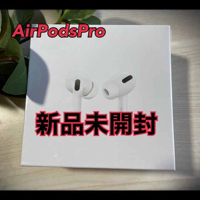 オーディオ機器新品未開封！！AirPodsPro MWP22J/A