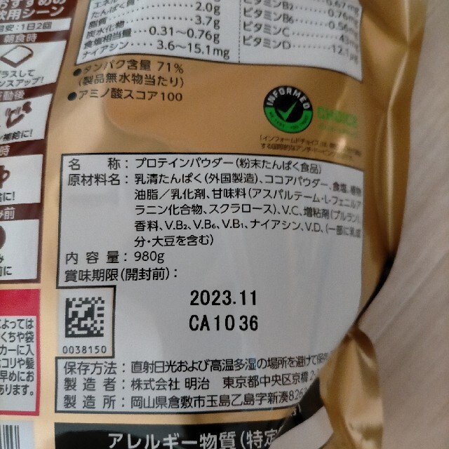 SAVAS(ザバス)のザバス ホエイプロテイン100 リッチショコラ味980g 2個セット 食品/飲料/酒の健康食品(プロテイン)の商品写真