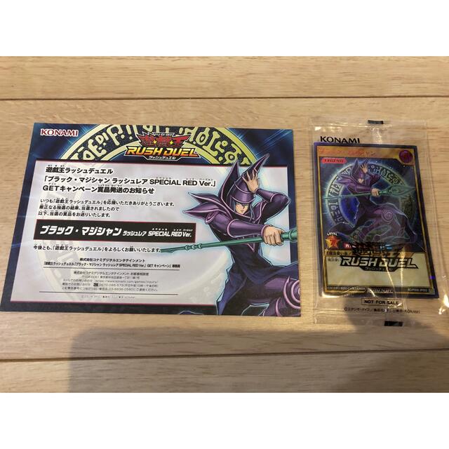 最安値　遊戯王　ブラックマジシャン　ラッシュレア　 RED ver