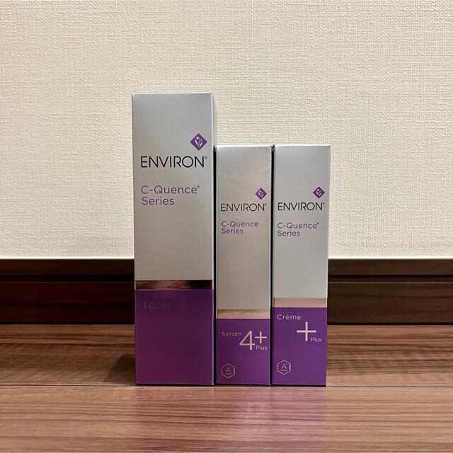 ENVIRON エンビロン Cクエンス セット