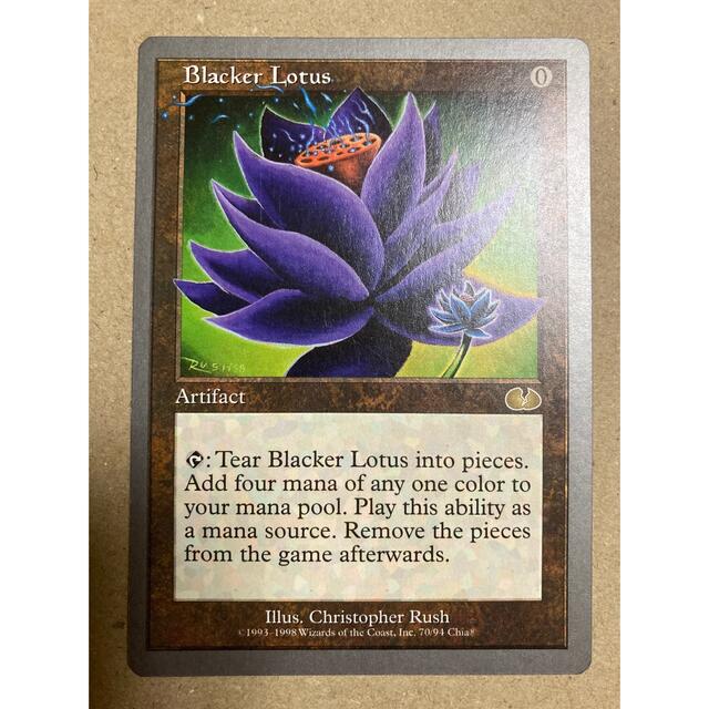 マジック:ザ・ギャザリング - MTG UGL Blacker Lotus 英語 1枚 マジック:ザ・ギャザリング - MTG UGL Blacker Lotus 英語 1枚