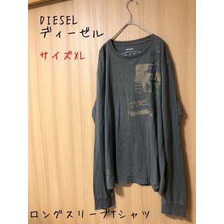 ディーゼル(DIESEL)のDIESEL ディーゼル　　ロングスリーブTシャツ　サイズ　XL(Tシャツ/カットソー(七分/長袖))