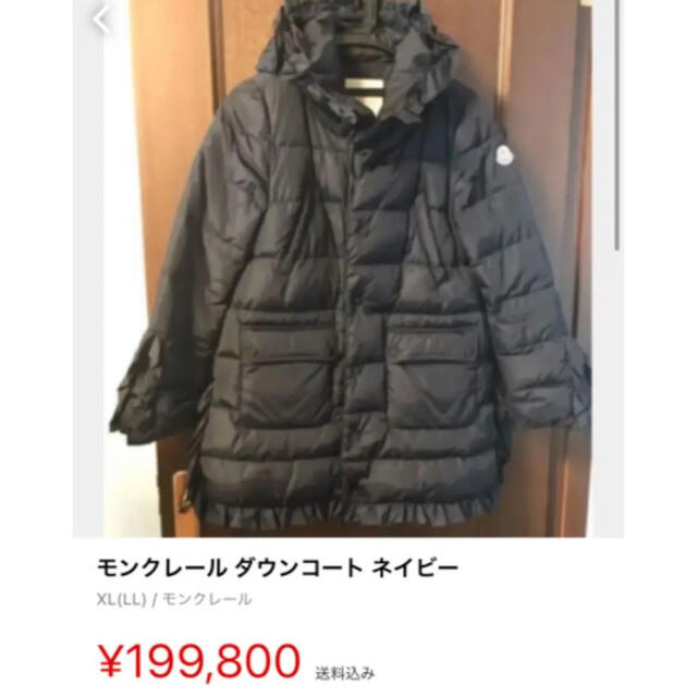 MONCLER(モンクレール)の最近保証　モンクレール　レア　ダウコート　 レディースのジャケット/アウター(ダウンコート)の商品写真