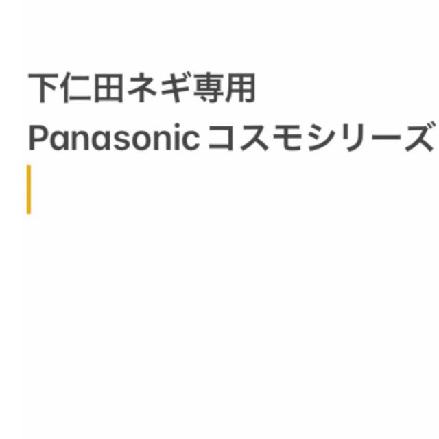 下仁田専用その他