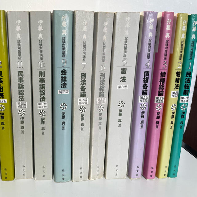 最新版】伊藤真 試験対策講座 全巻 全15冊セット シケタイ|本 最新版】伊藤真 試験対策講座 全巻 全15冊セット シケタイ|本