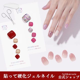 ジェルネイルシール　3セット(ネイル用品)