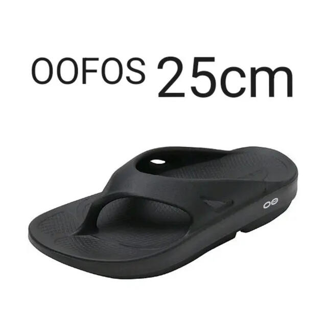 OOFOS(ウーフォス)のウーフォス　黒　25 レディースの靴/シューズ(サンダル)の商品写真