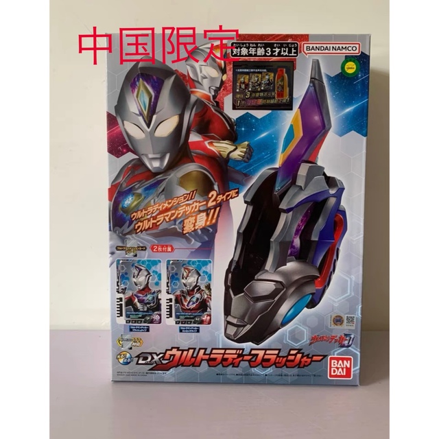 新品未開封】中国 限定 DXウルトラディーフラッシャー