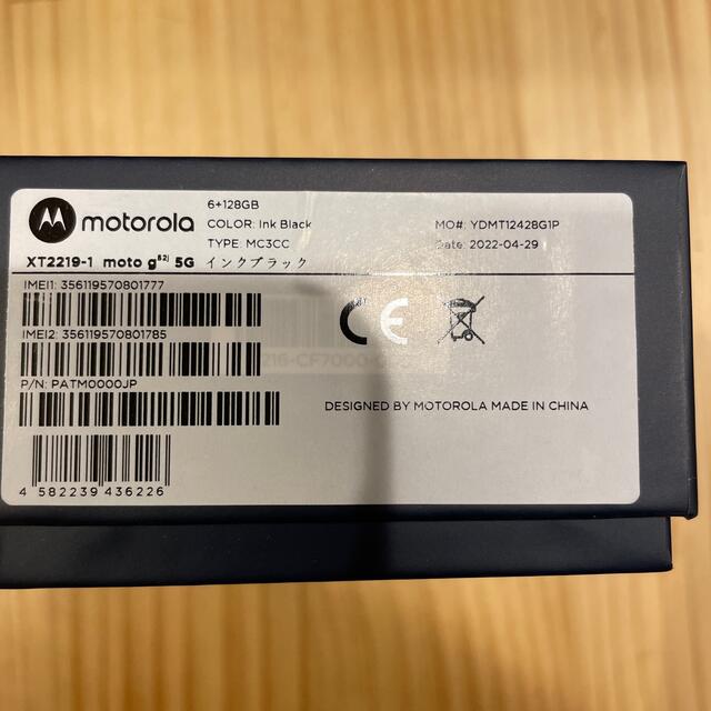 Motorola moto g52j　5G②インクブラック 1